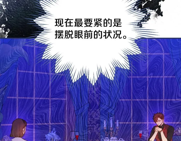 第55话 演技巅峰 第37页