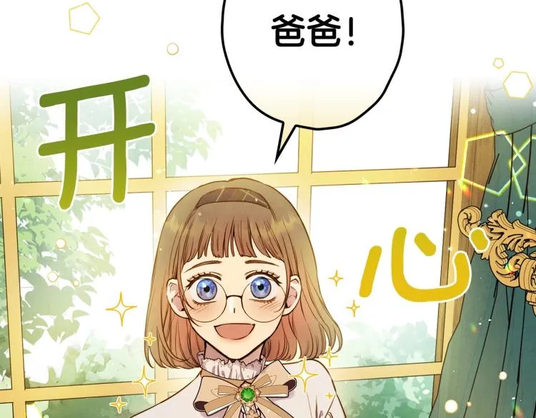 第55话 演技巅峰 第43页