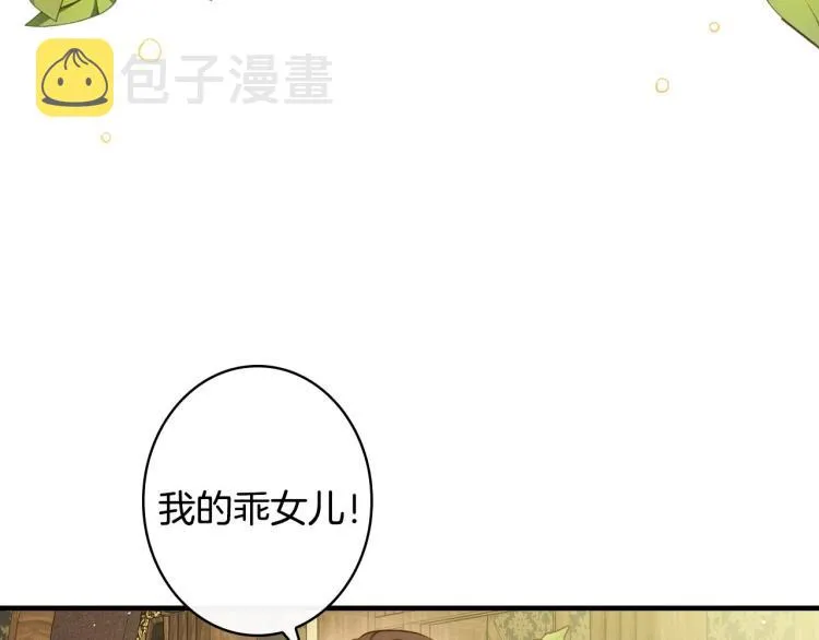 第55话 演技巅峰 第45页
