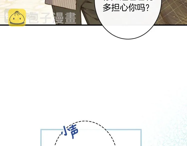 第55话 演技巅峰 第47页