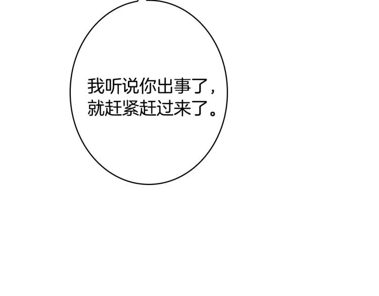 第55话 演技巅峰 第53页