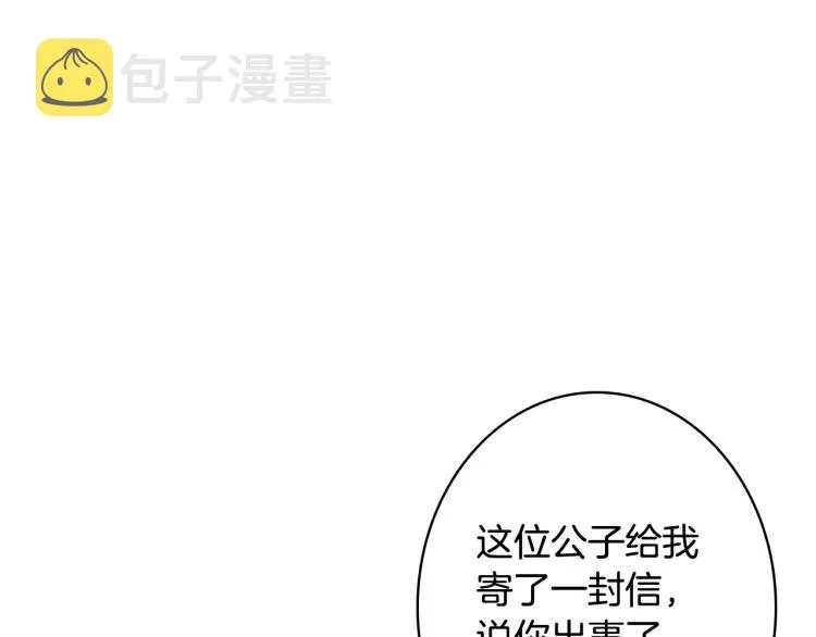 第55话 演技巅峰 第56页
