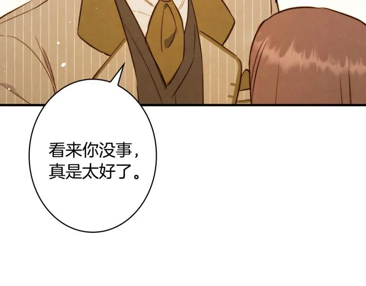 第55话 演技巅峰 第58页