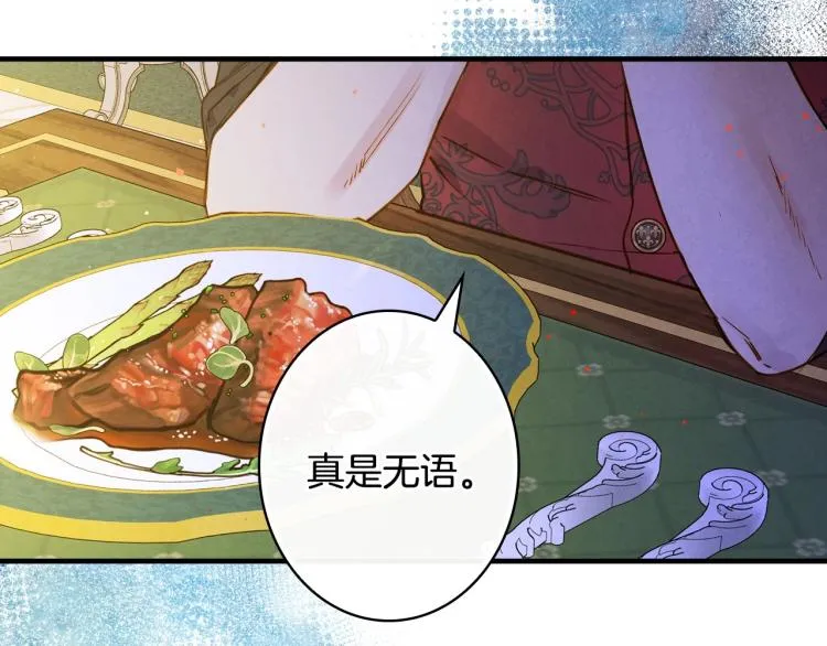 第55话 演技巅峰 第62页