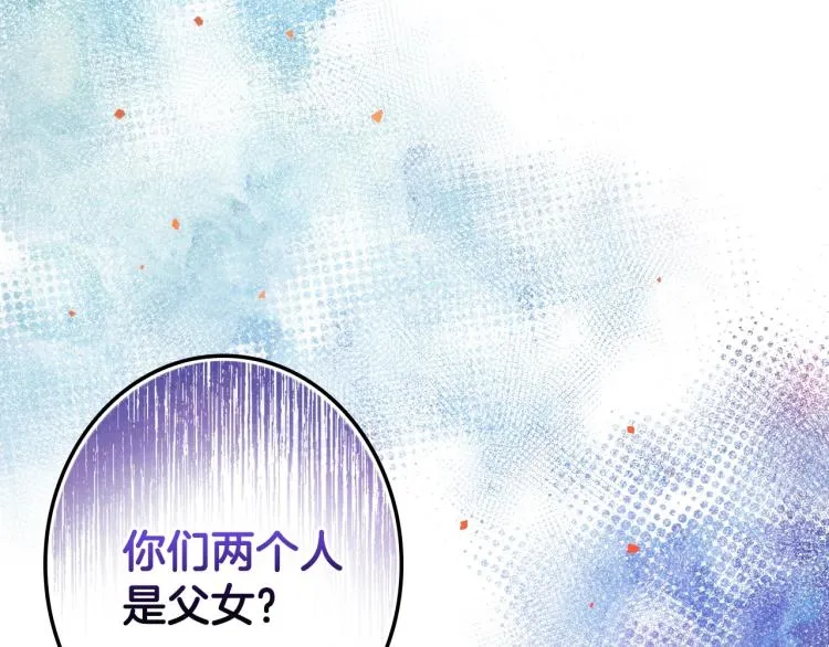 第55话 演技巅峰 第63页