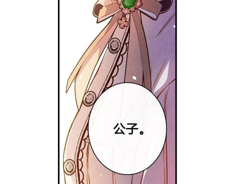 第55话 演技巅峰 第68页