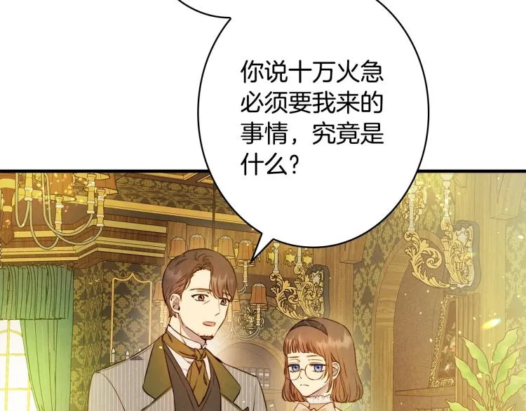 第55话 演技巅峰 第71页