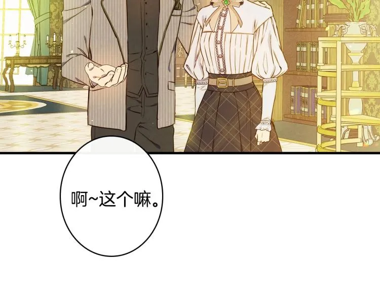 第55话 演技巅峰 第72页