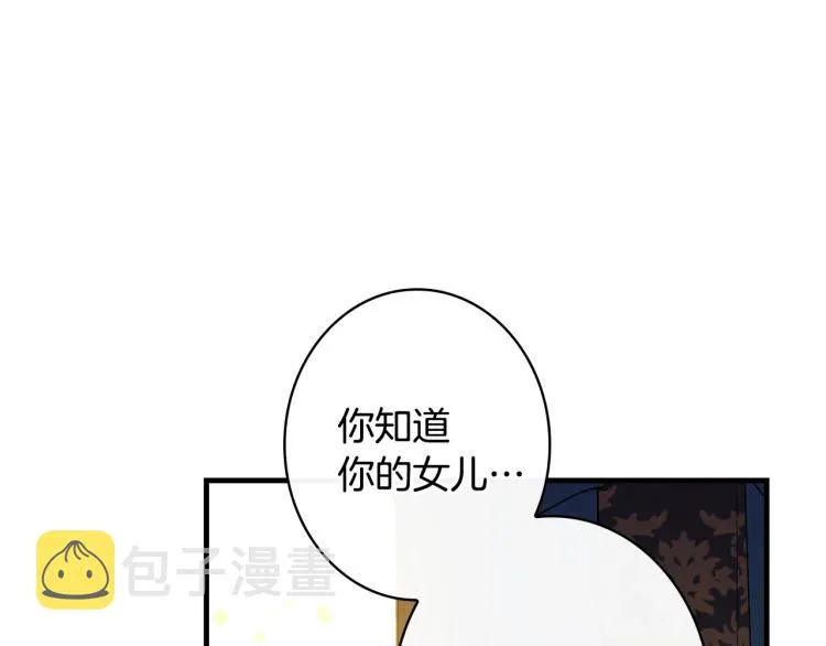 第55话 演技巅峰 第73页