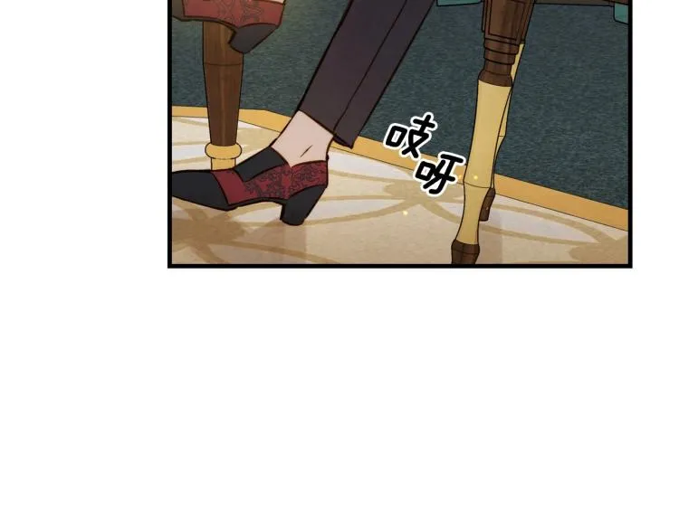 第55话 演技巅峰 第75页