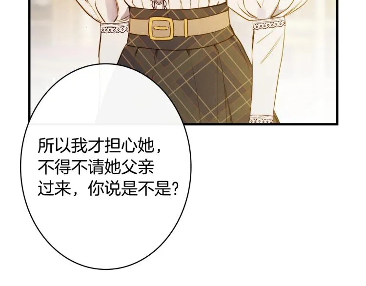 第55话 演技巅峰 第78页