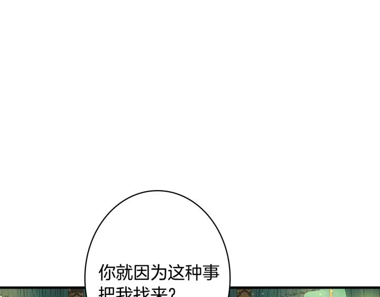 第55话 演技巅峰 第79页