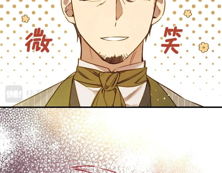 第55话 演技巅峰 第84页