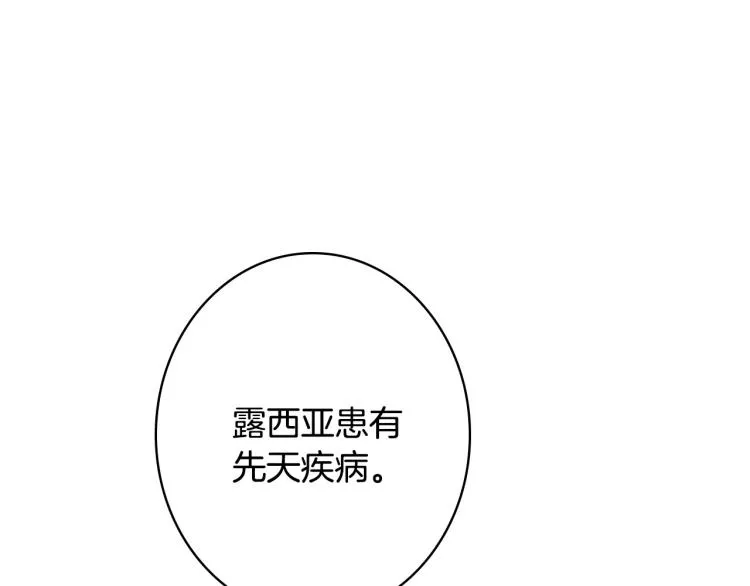 第55话 演技巅峰 第87页