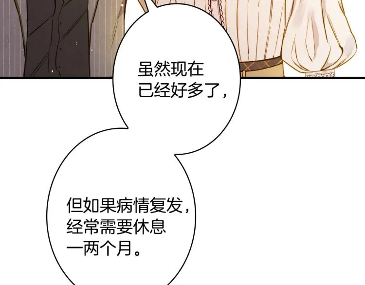第55话 演技巅峰 第89页