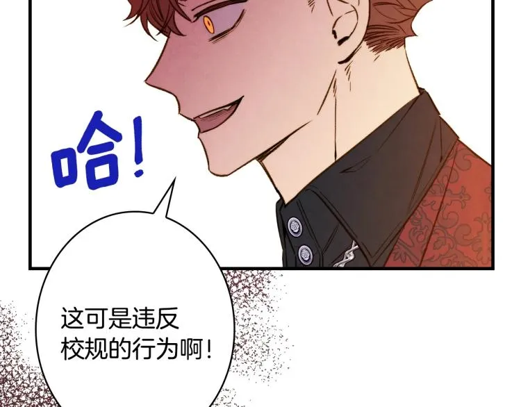 第55话 演技巅峰 第93页