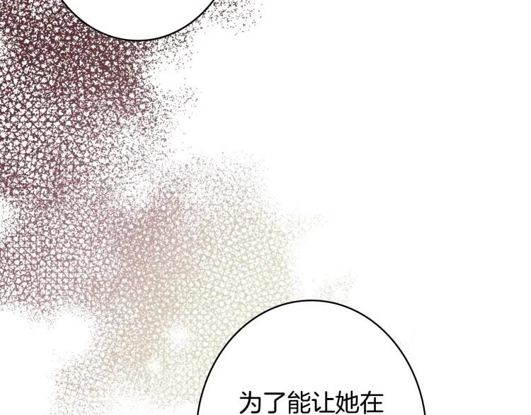第55话 演技巅峰 第94页
