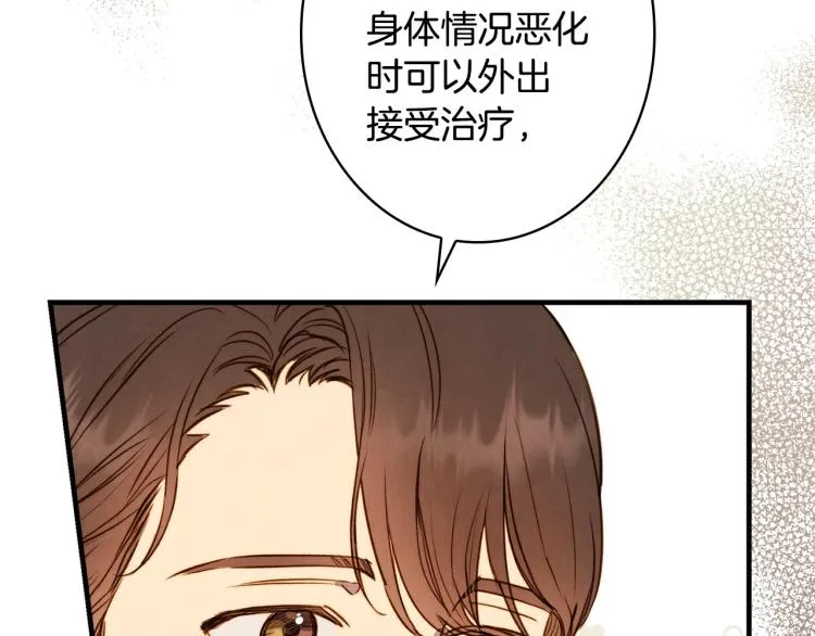 第55话 演技巅峰 第95页
