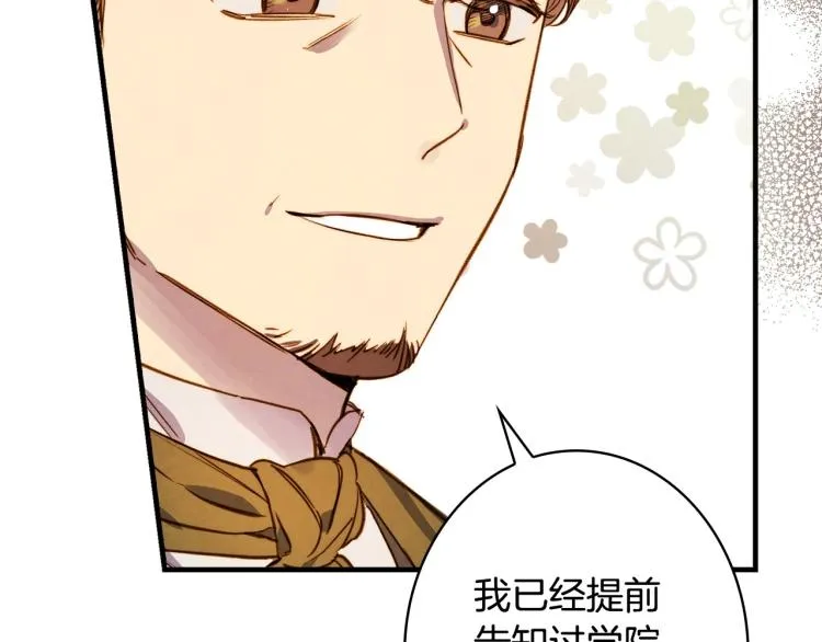 第55话 演技巅峰 第96页