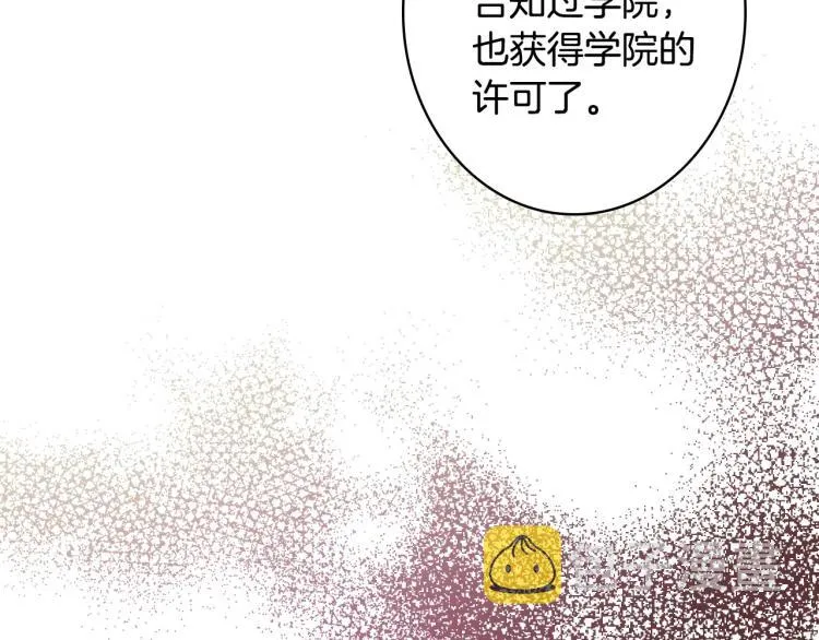 第55话 演技巅峰 第97页