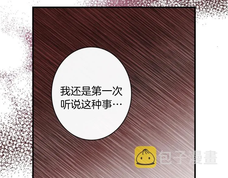 第55话 演技巅峰 第98页