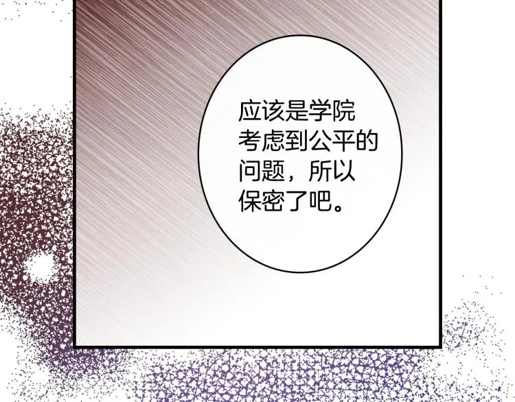 第55话 演技巅峰 第99页