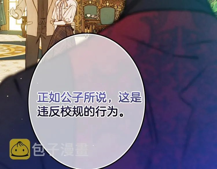第55话 演技巅峰 第101页