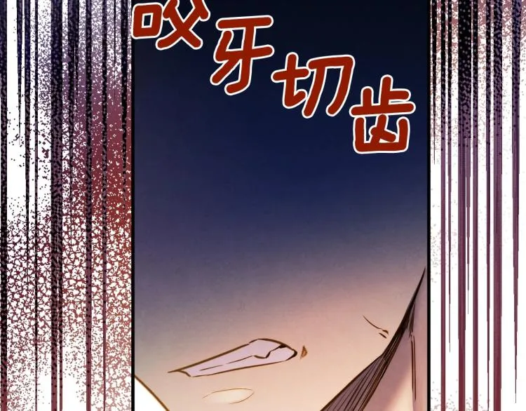 第55话 演技巅峰 第103页