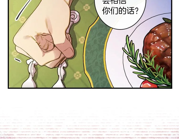 第55话 演技巅峰 第107页