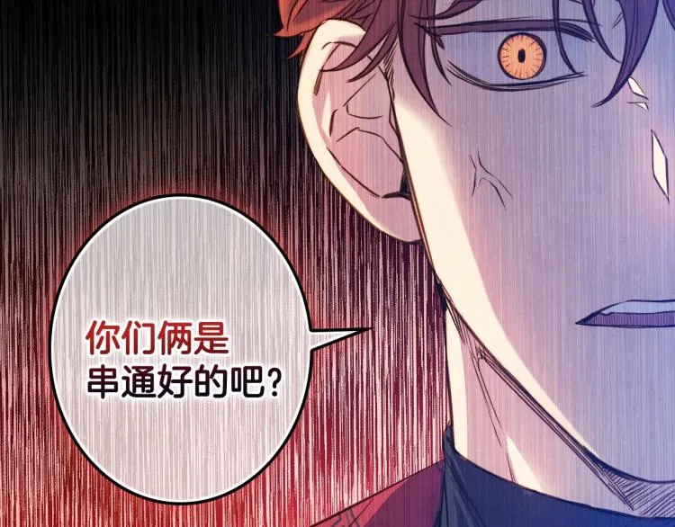 第55话 演技巅峰 第109页
