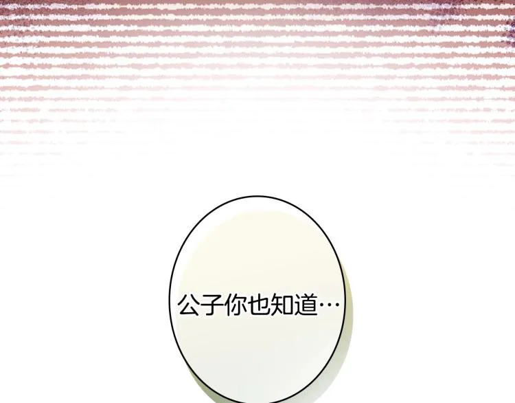 第55话 演技巅峰 第111页