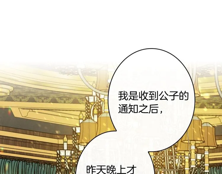 第55话 演技巅峰 第113页