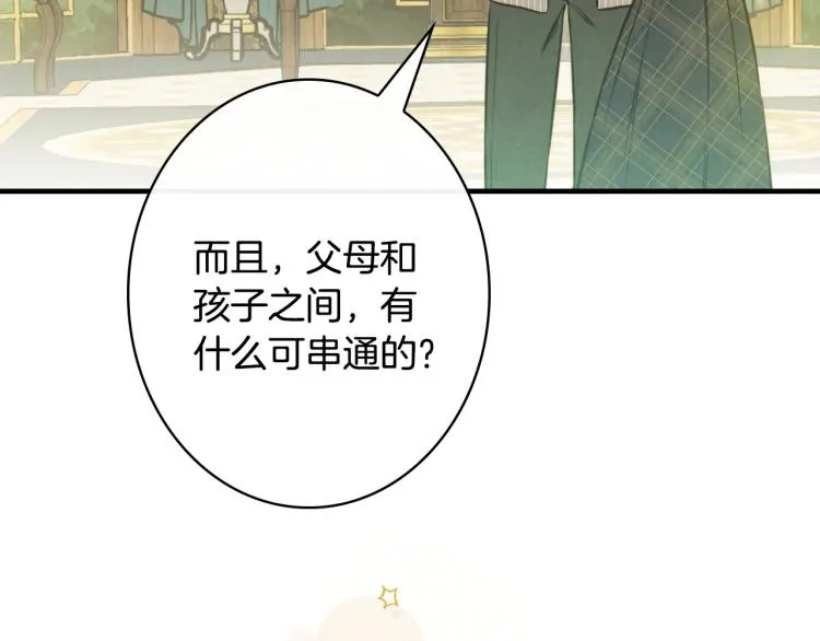 第55话 演技巅峰 第115页