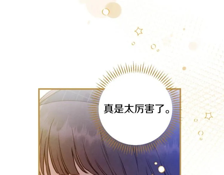 第55话 演技巅峰 第116页