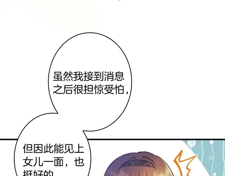 第55话 演技巅峰 第121页