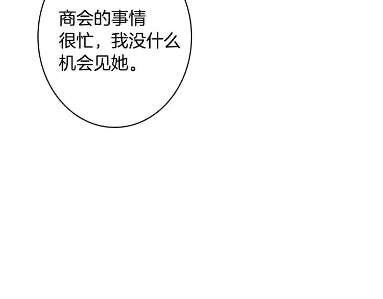 第55话 演技巅峰 第123页