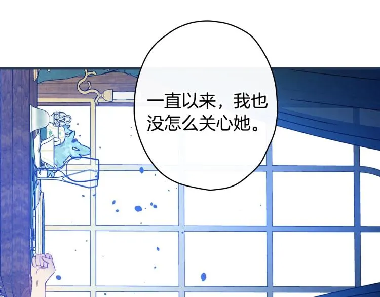 第55话 演技巅峰 第124页
