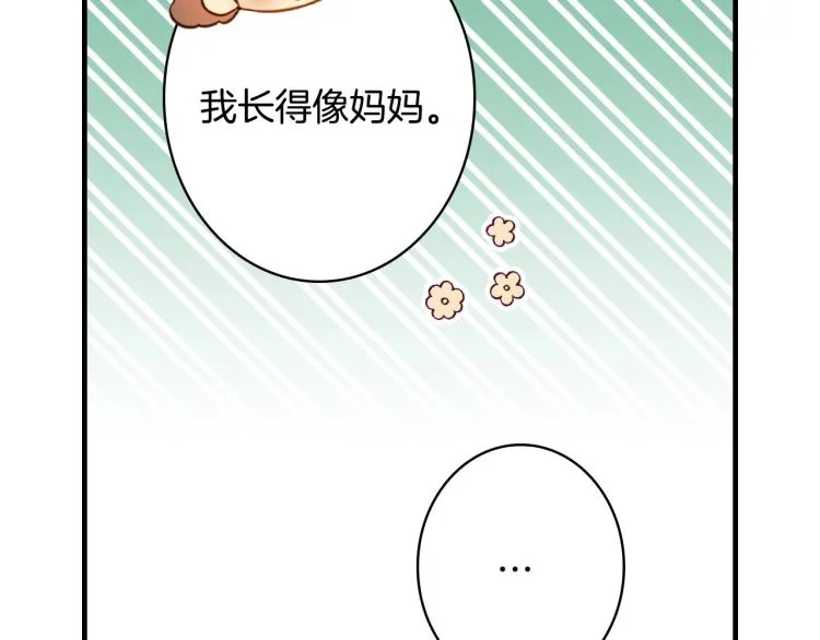 第55话 演技巅峰 第129页