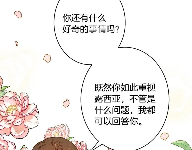 第55话 演技巅峰 第131页