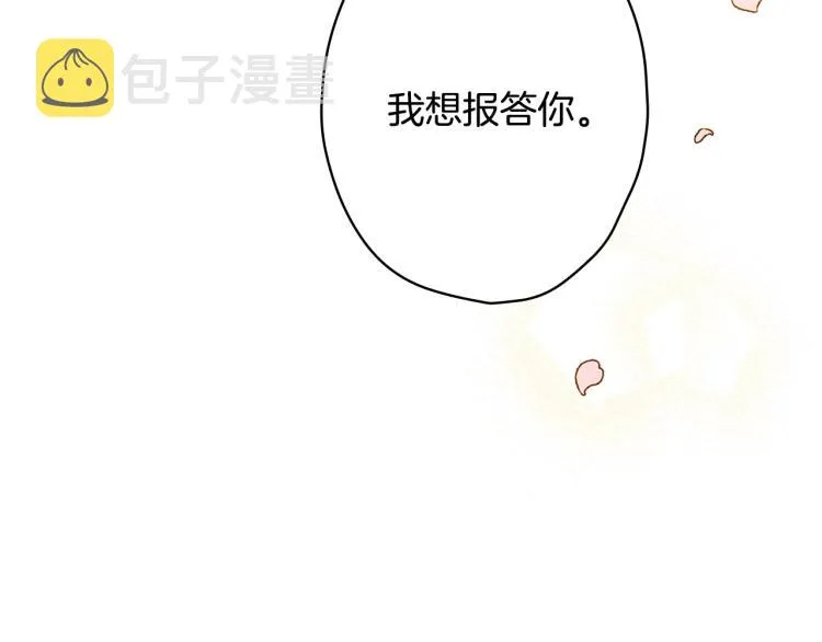 第55话 演技巅峰 第134页