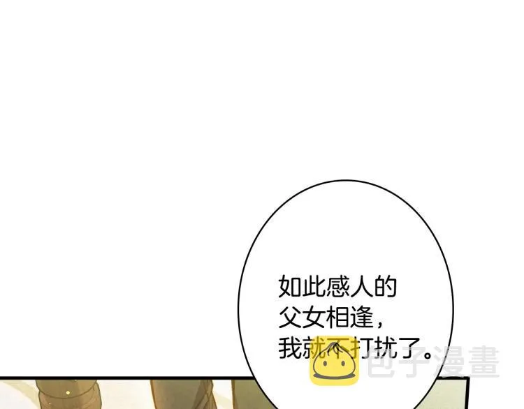 第55话 演技巅峰 第138页