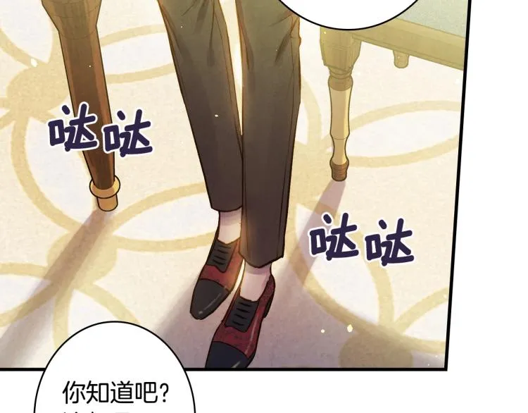 第55话 演技巅峰 第139页