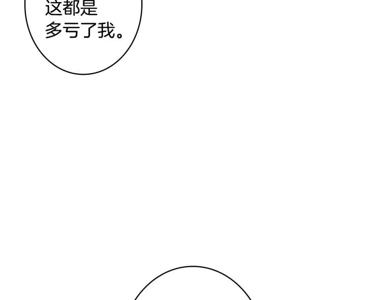 第55话 演技巅峰 第140页