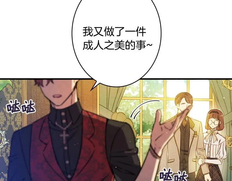 第55话 演技巅峰 第141页