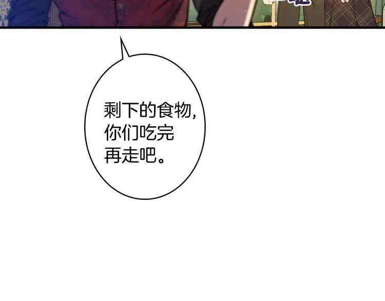 第55话 演技巅峰 第142页