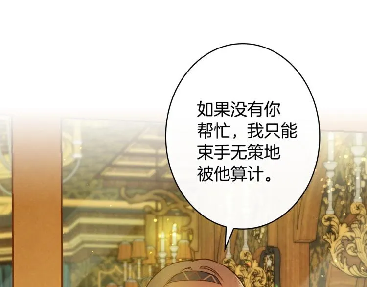 第55话 演技巅峰 第147页