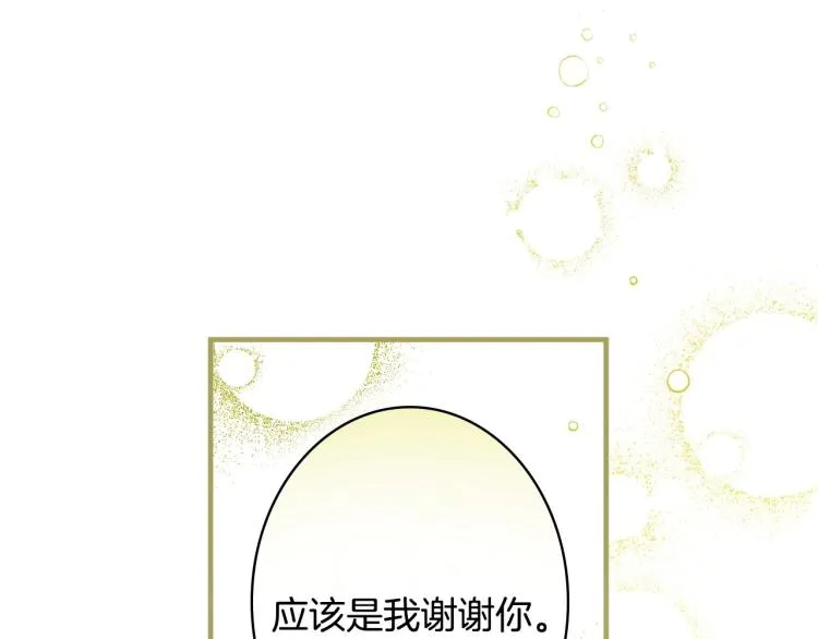 第55话 演技巅峰 第149页