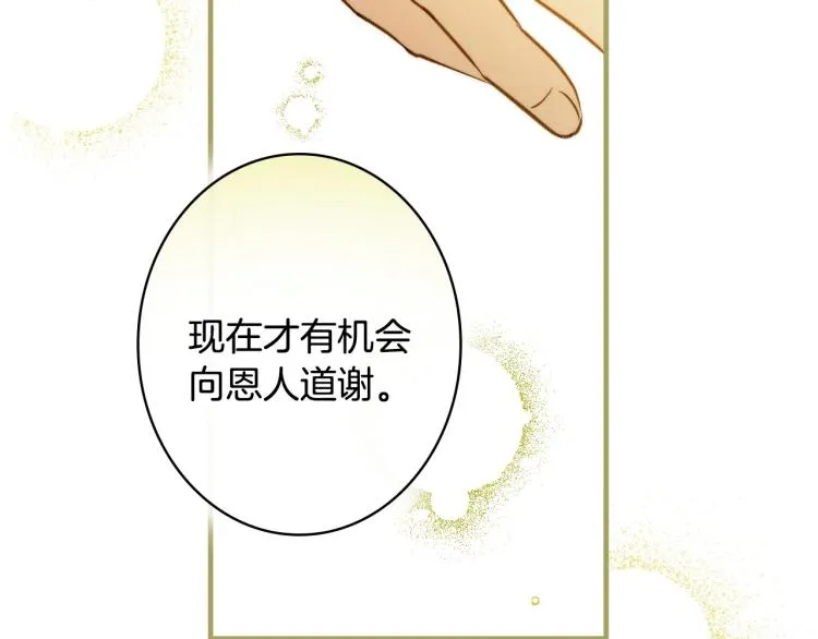 第55话 演技巅峰 第151页