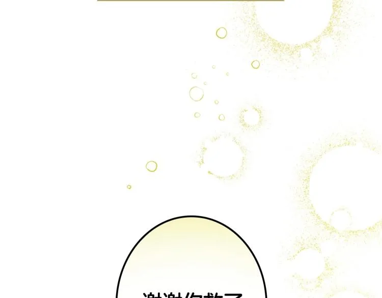 第55话 演技巅峰 第152页