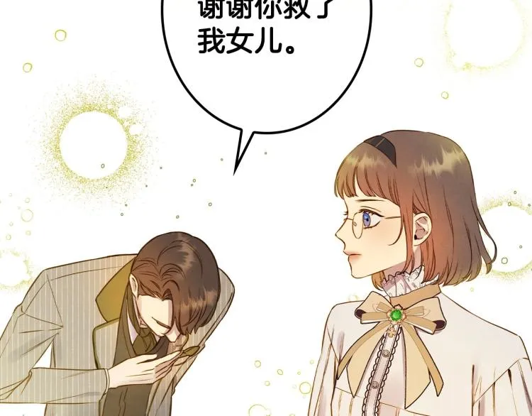 第55话 演技巅峰 第153页